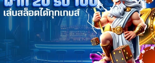 โบนัสเติมเงินรายสัปดาห์ promotion
