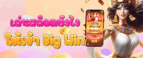 แนะนำเพื่อนรับโบนัสเงินสด promotion