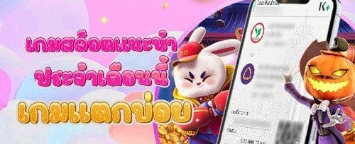 หมุนฟรี 200 ครั้ง สล็อตแตกง่าย promotion